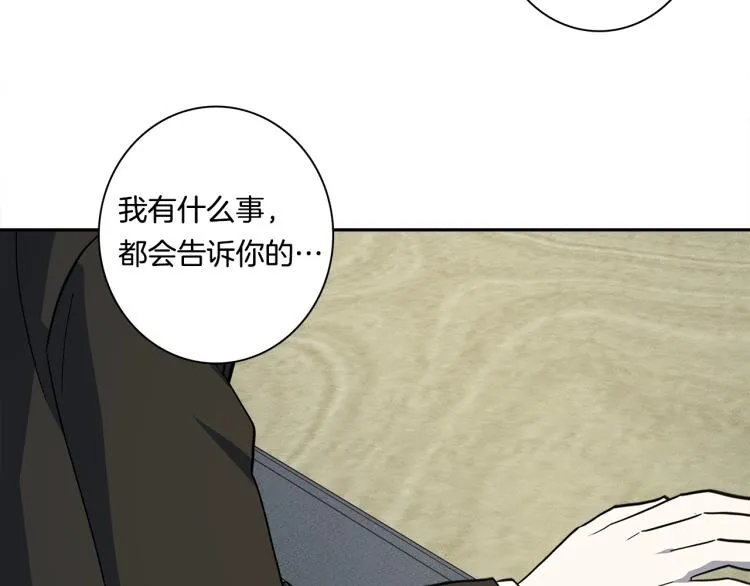 第65话 班长的选择 第60页
