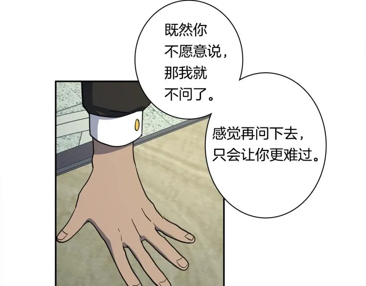 第65话 班长的选择 第65页