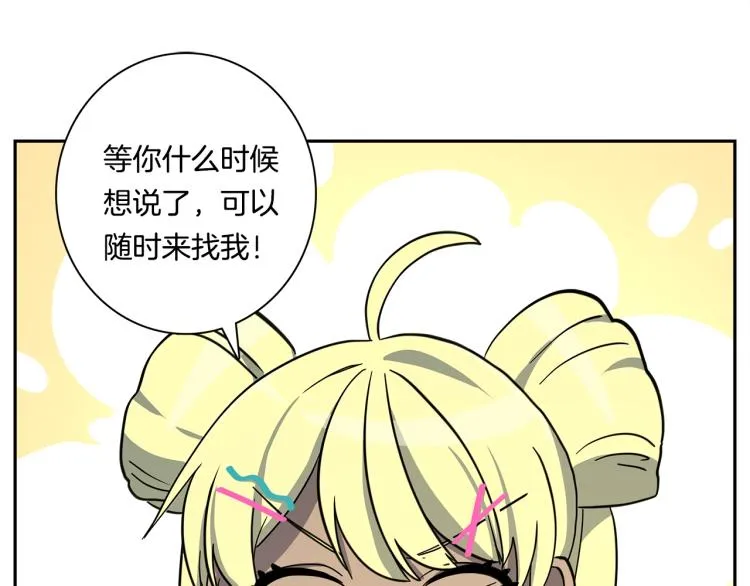 第65话 班长的选择 第67页