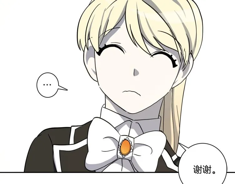 第65话 班长的选择 第70页