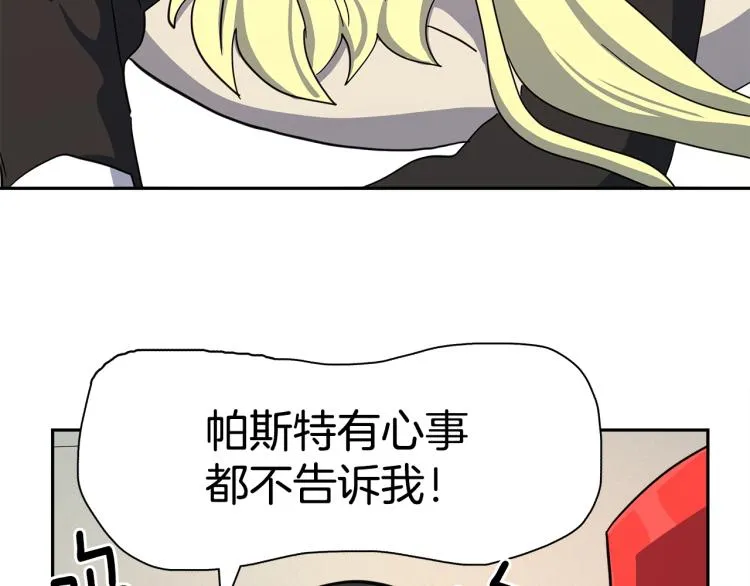 第65话 班长的选择 第76页