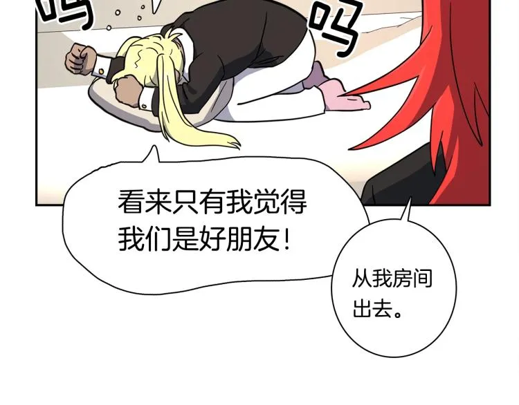 第65话 班长的选择 第77页