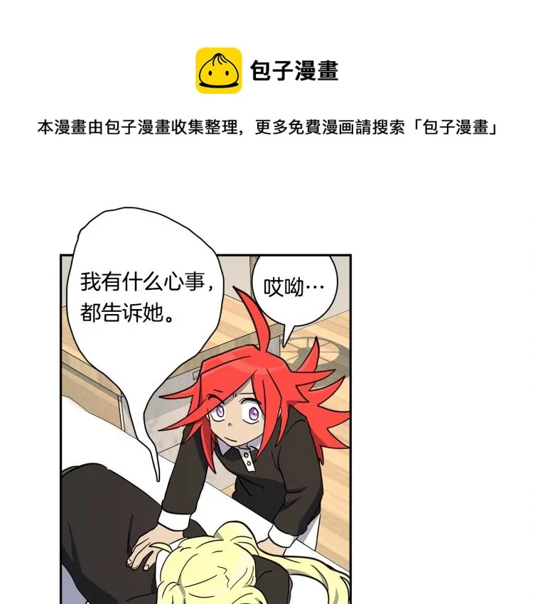 第65话 班长的选择 第78页