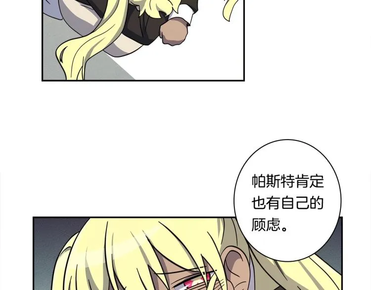 第65话 班长的选择 第79页