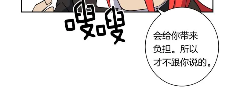 第65话 班长的选择 第81页