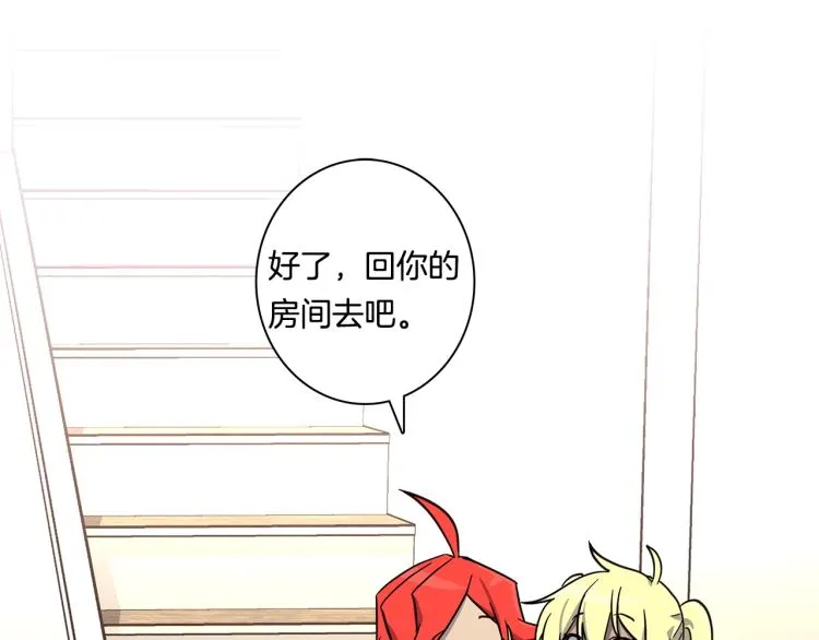 第65话 班长的选择 第82页