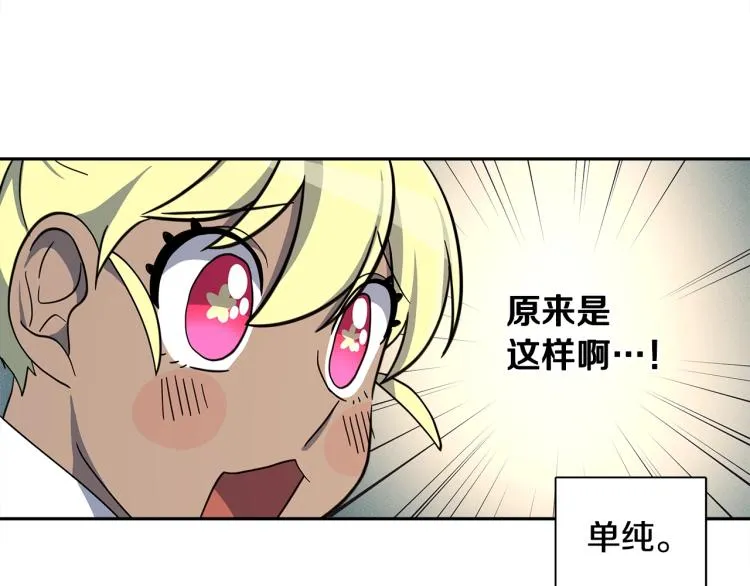 第65话 班长的选择 第87页