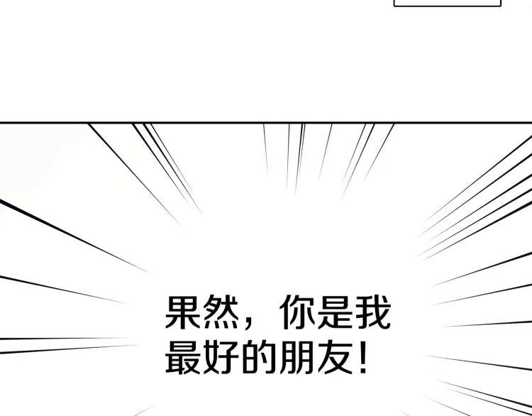 第65话 班长的选择 第88页