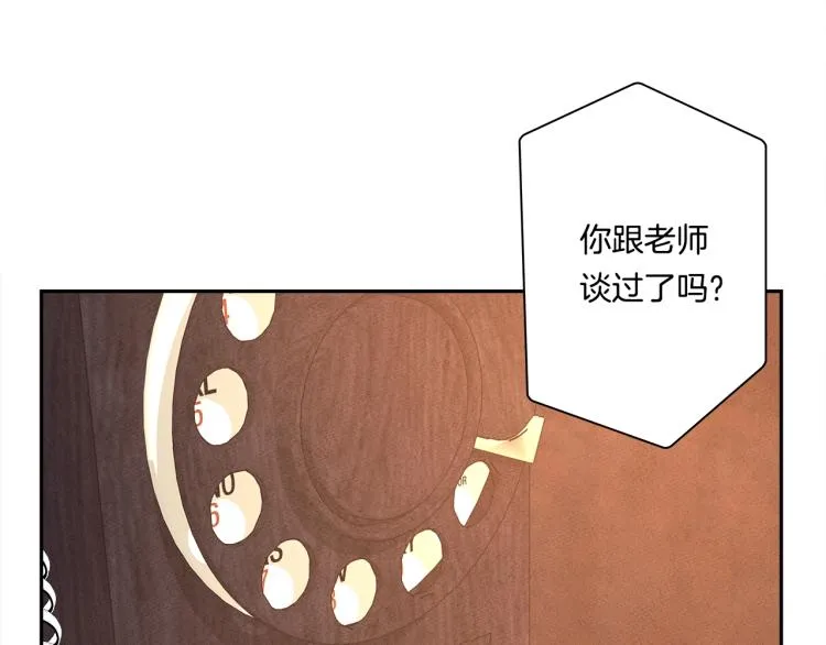 第65话 班长的选择 第91页