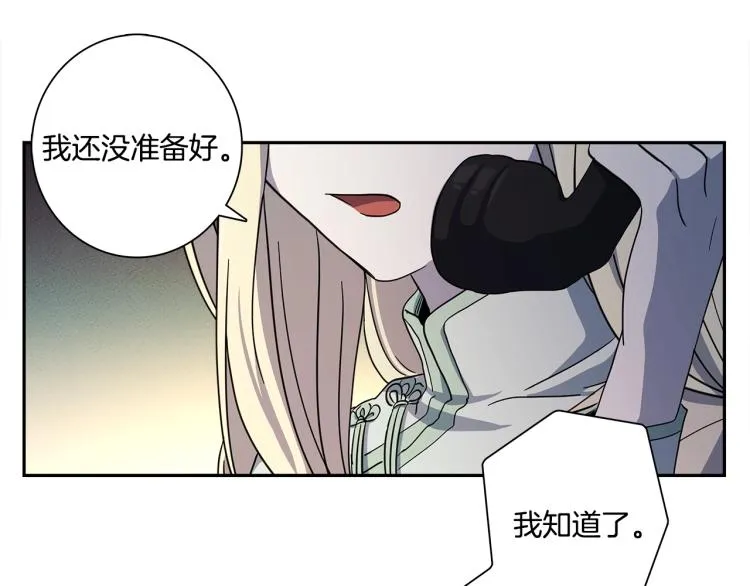 第65话 班长的选择 第97页