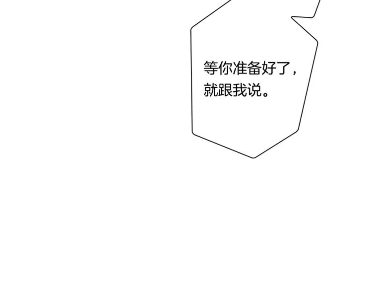 第65话 班长的选择 第98页