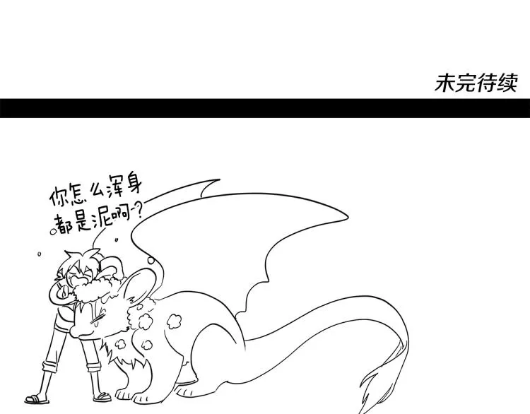 第65话 班长的选择 第103页