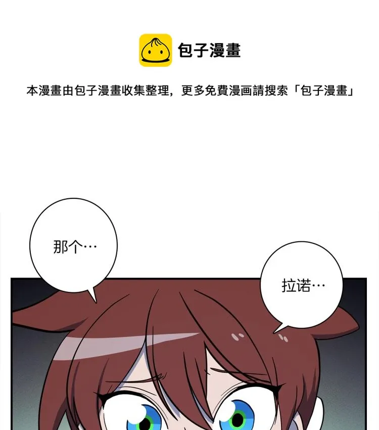 第66话 变种龙 第1页