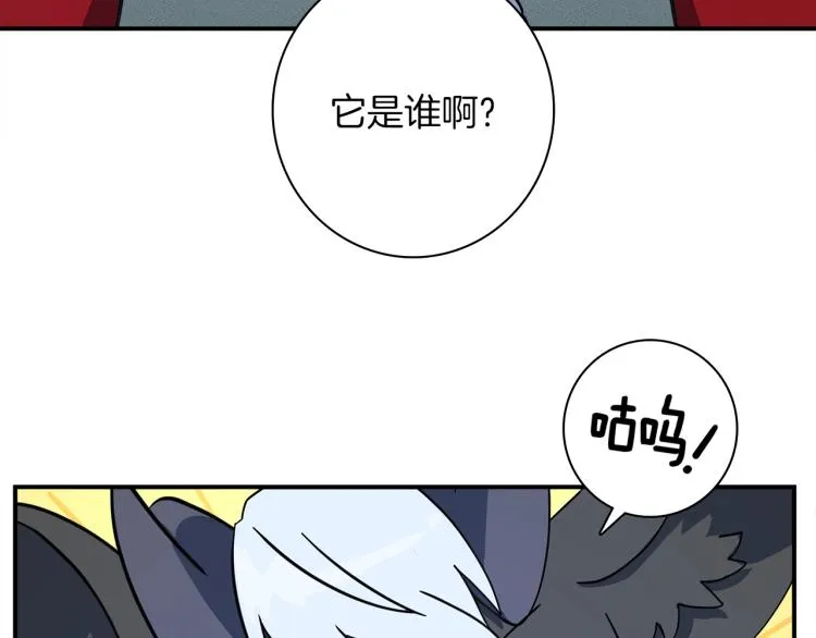 第66话 变种龙 第6页
