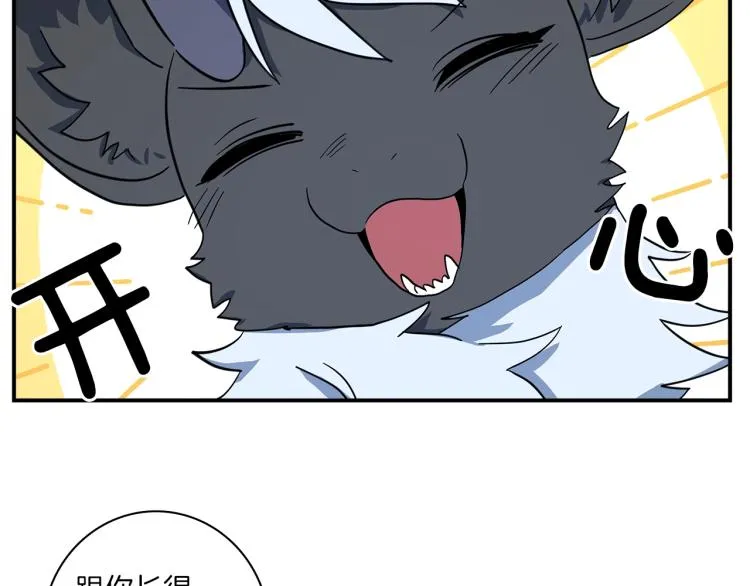 第66话 变种龙 第7页