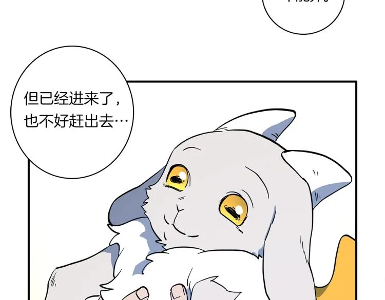 第66话 变种龙 第9页