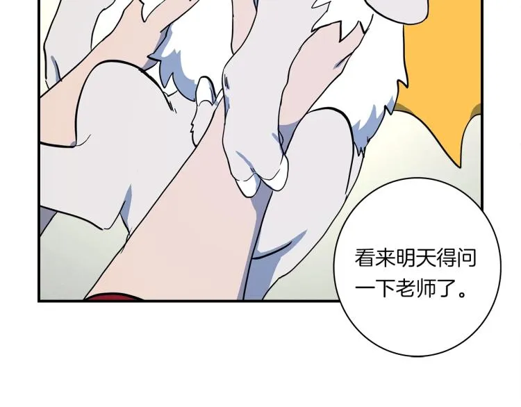 第66话 变种龙 第10页