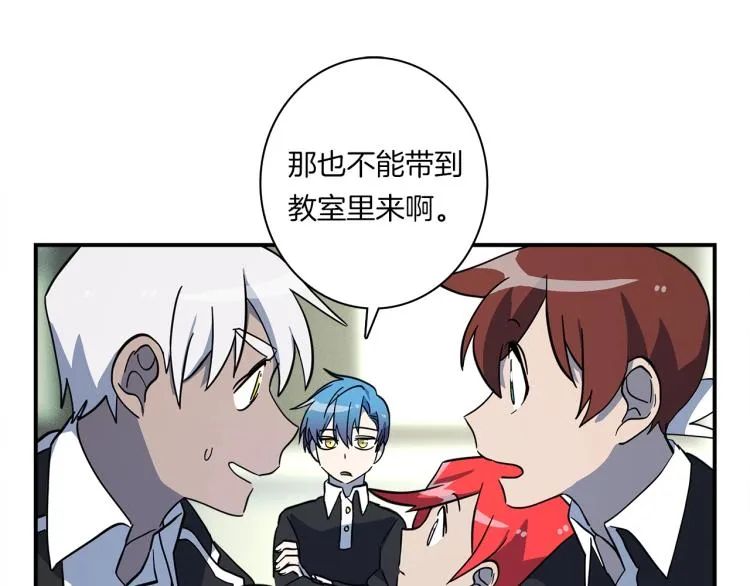 第66话 变种龙 第18页
