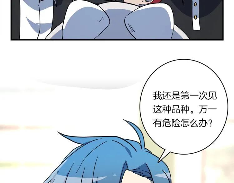 第66话 变种龙 第19页