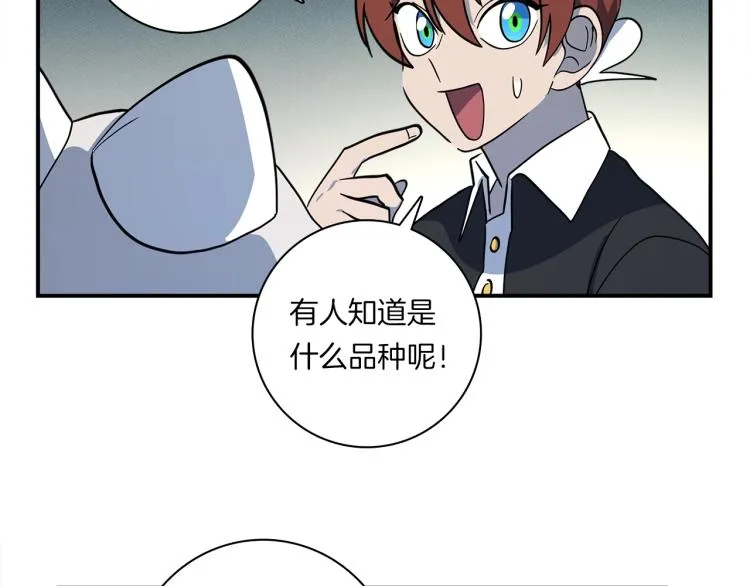 第66话 变种龙 第22页