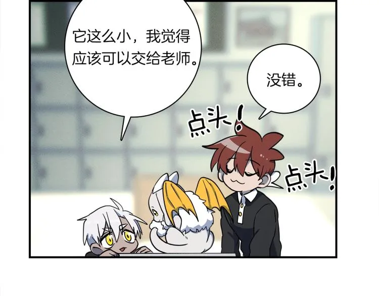 第66话 变种龙 第23页