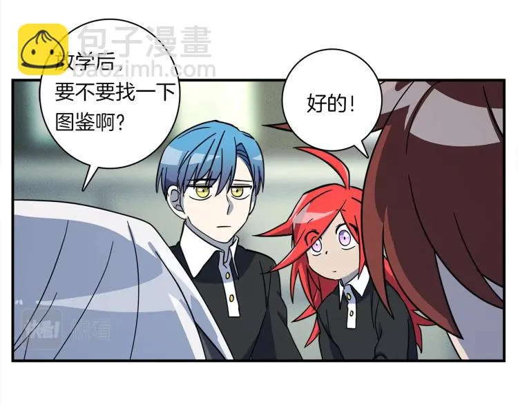 第66话 变种龙 第24页