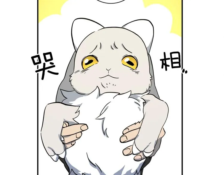 第66话 变种龙 第31页