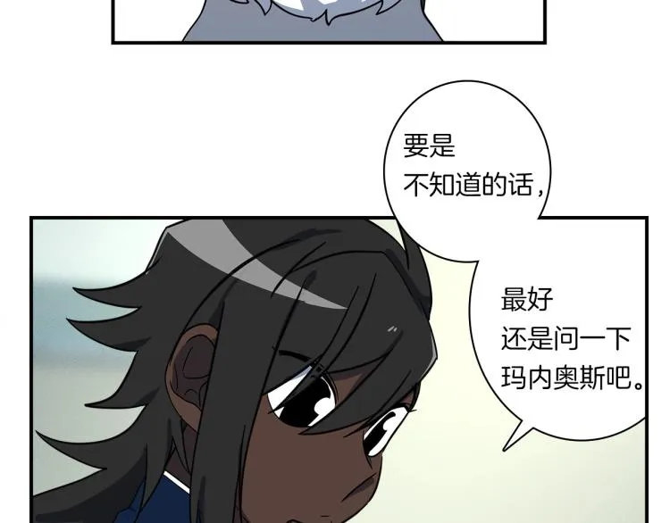 第66话 变种龙 第32页