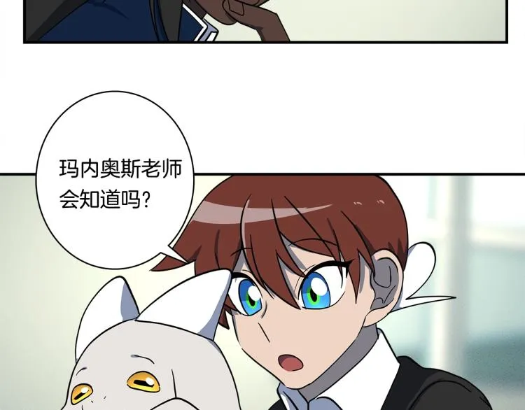 第66话 变种龙 第33页