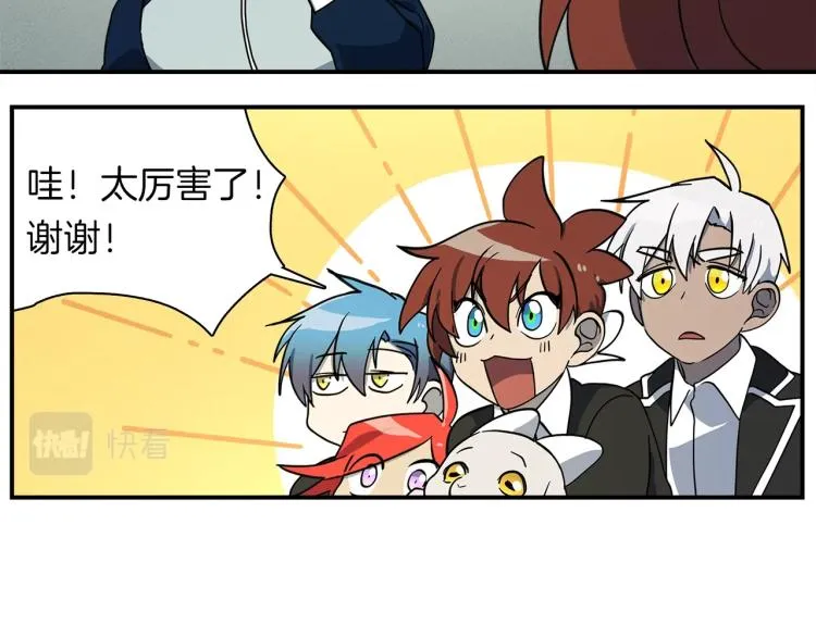 第66话 变种龙 第36页