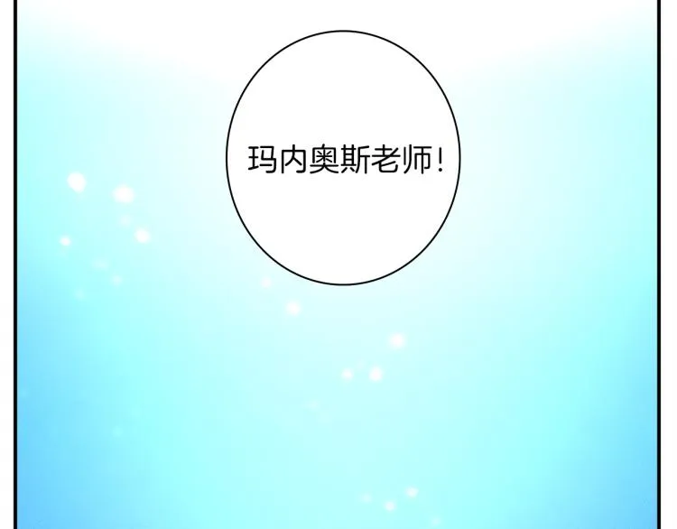 第66话 变种龙 第40页