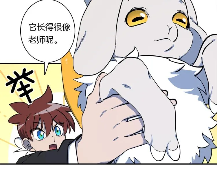 第66话 变种龙 第42页