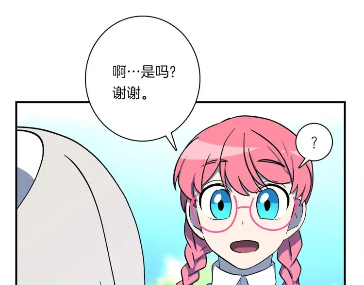 第66话 变种龙 第43页