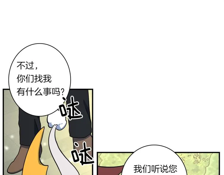 第66话 变种龙 第46页