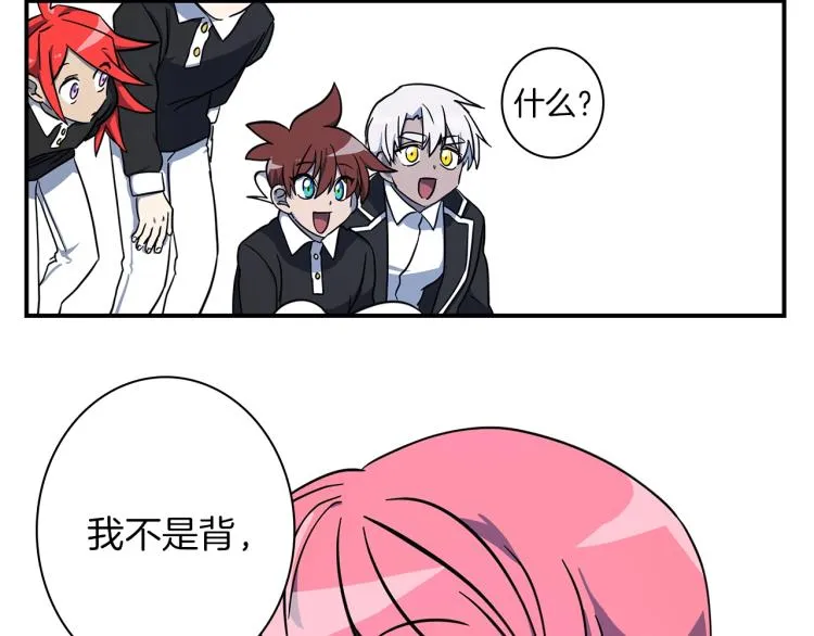第66话 变种龙 第49页