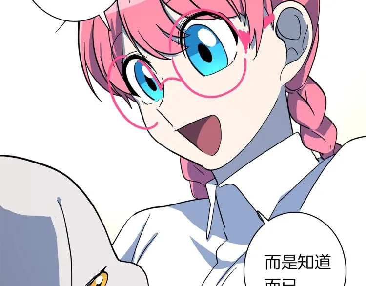 第66话 变种龙 第50页