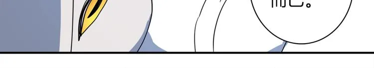 第66话 变种龙 第51页