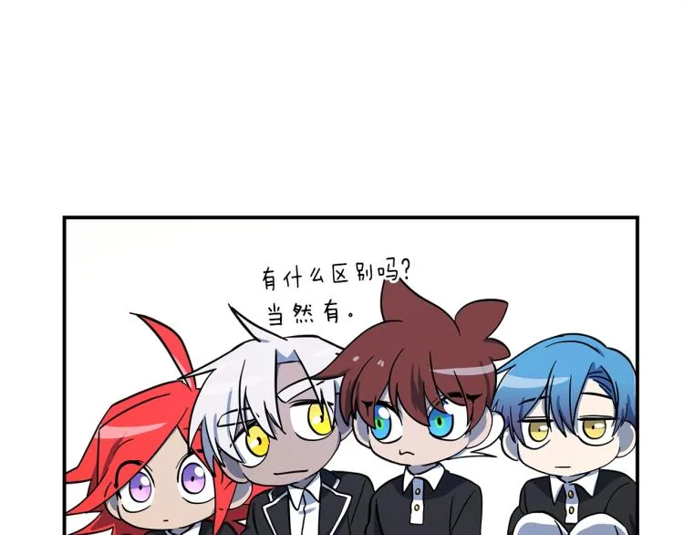 第66话 变种龙 第52页