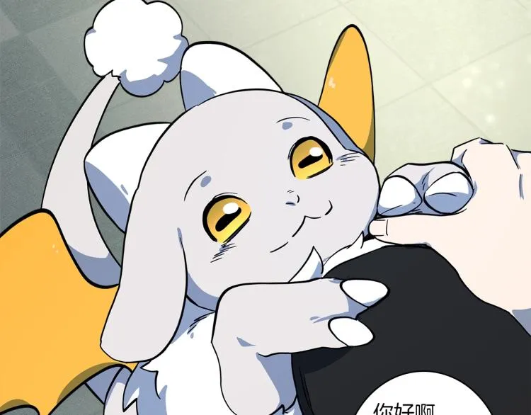 第66话 变种龙 第54页