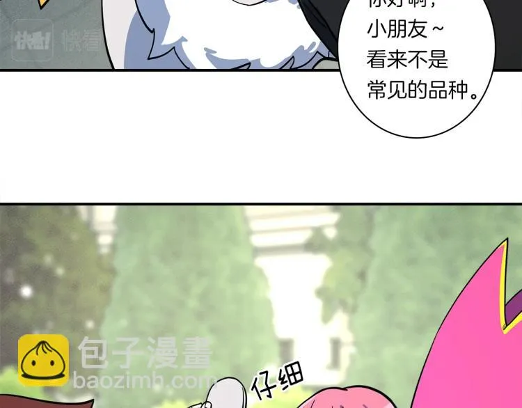 第66话 变种龙 第55页