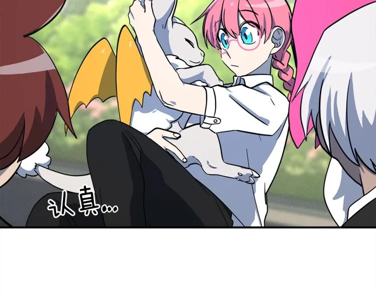 第66话 变种龙 第56页