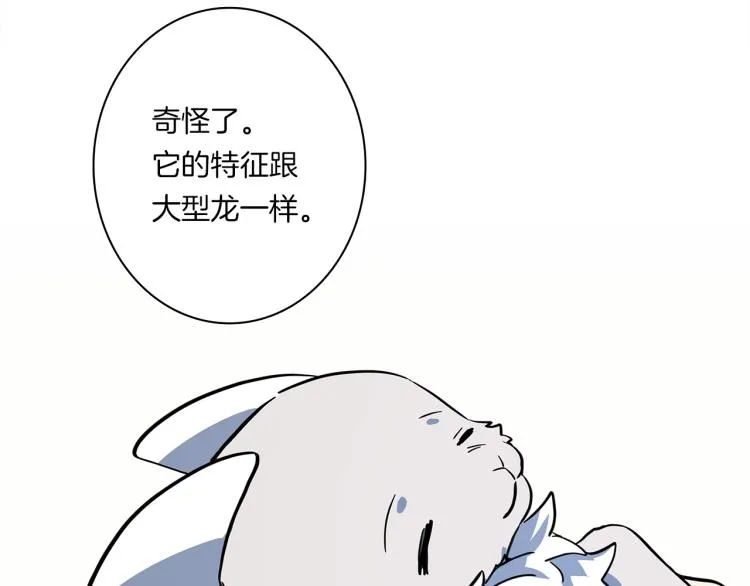 第66话 变种龙 第57页