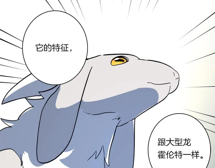 第66话 变种龙 第61页