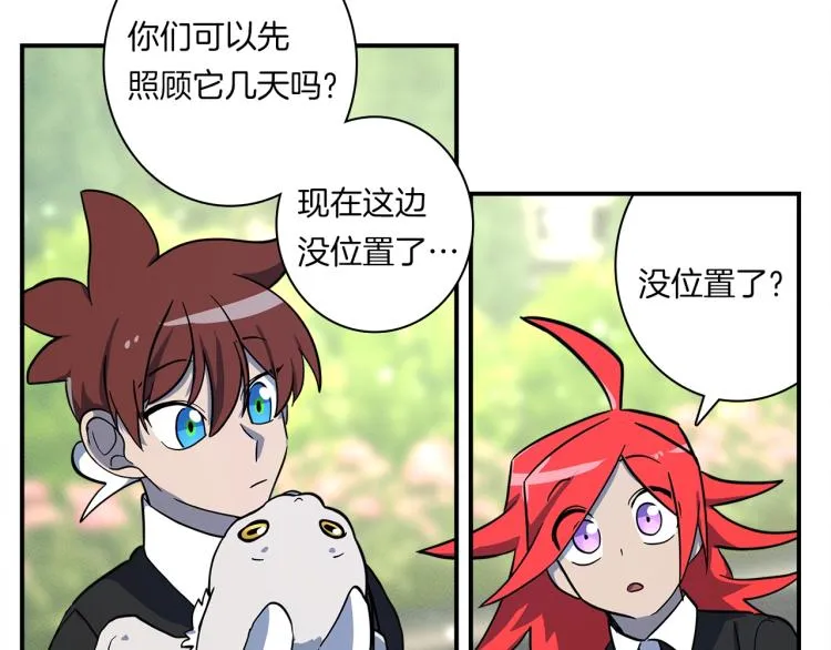 第66话 变种龙 第65页