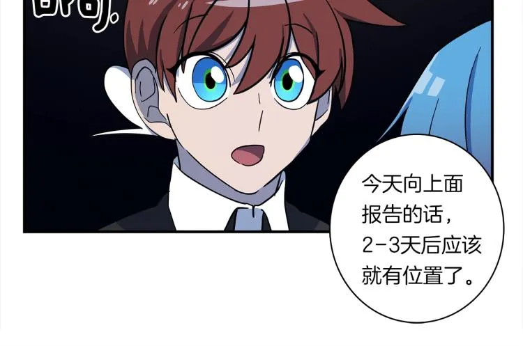 第66话 变种龙 第68页