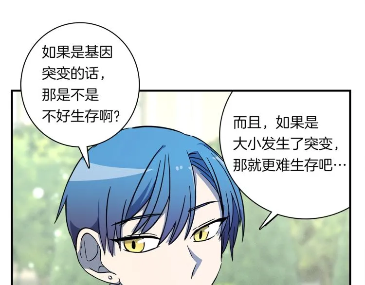 第66话 变种龙 第69页