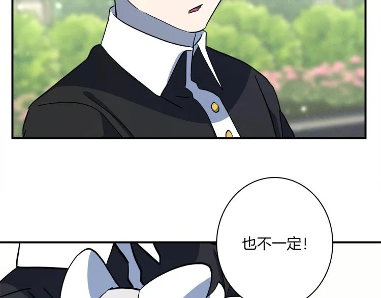 第66话 变种龙 第70页