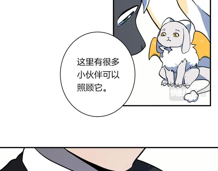 第66话 变种龙 第74页
