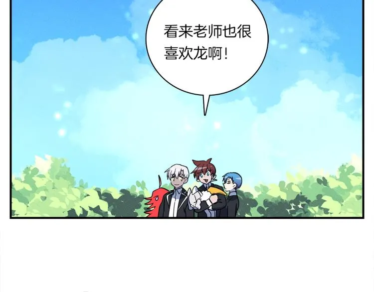 第66话 变种龙 第82页