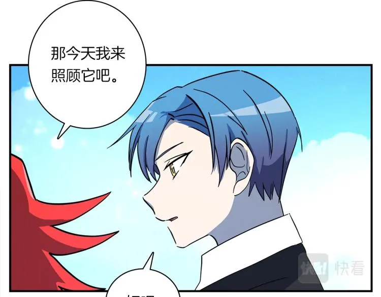 第66话 变种龙 第83页